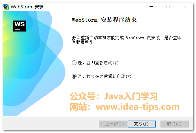 图片[7]-WebStorm2024如何安装？附安装包和激活方式-牛翰网