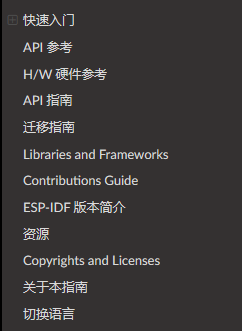 图片[5]-《ESP32-S3使用指南—IDF版 V1.6》第一章 本书学习方法-后端开发牛翰社区-编程开发-牛翰网