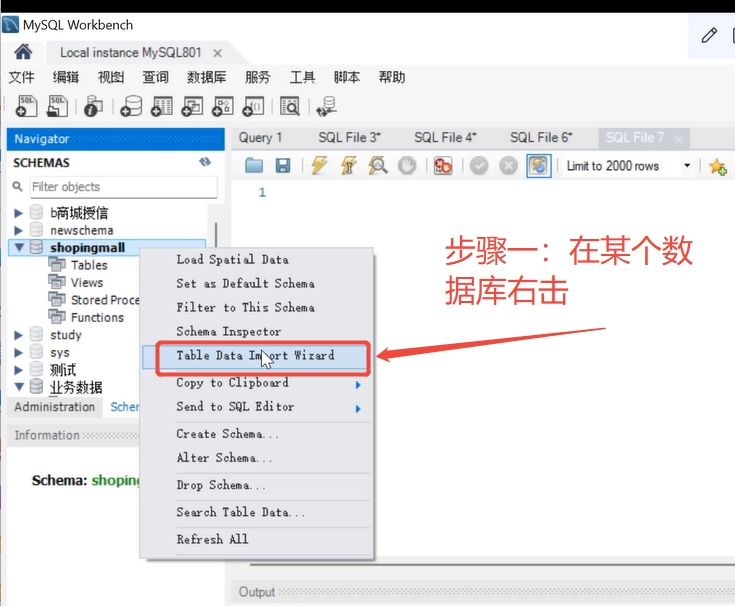 图片[1]-MySQLworkbench导入csv文件步骤方法一-大模型牛翰社区-人工智能-牛翰网