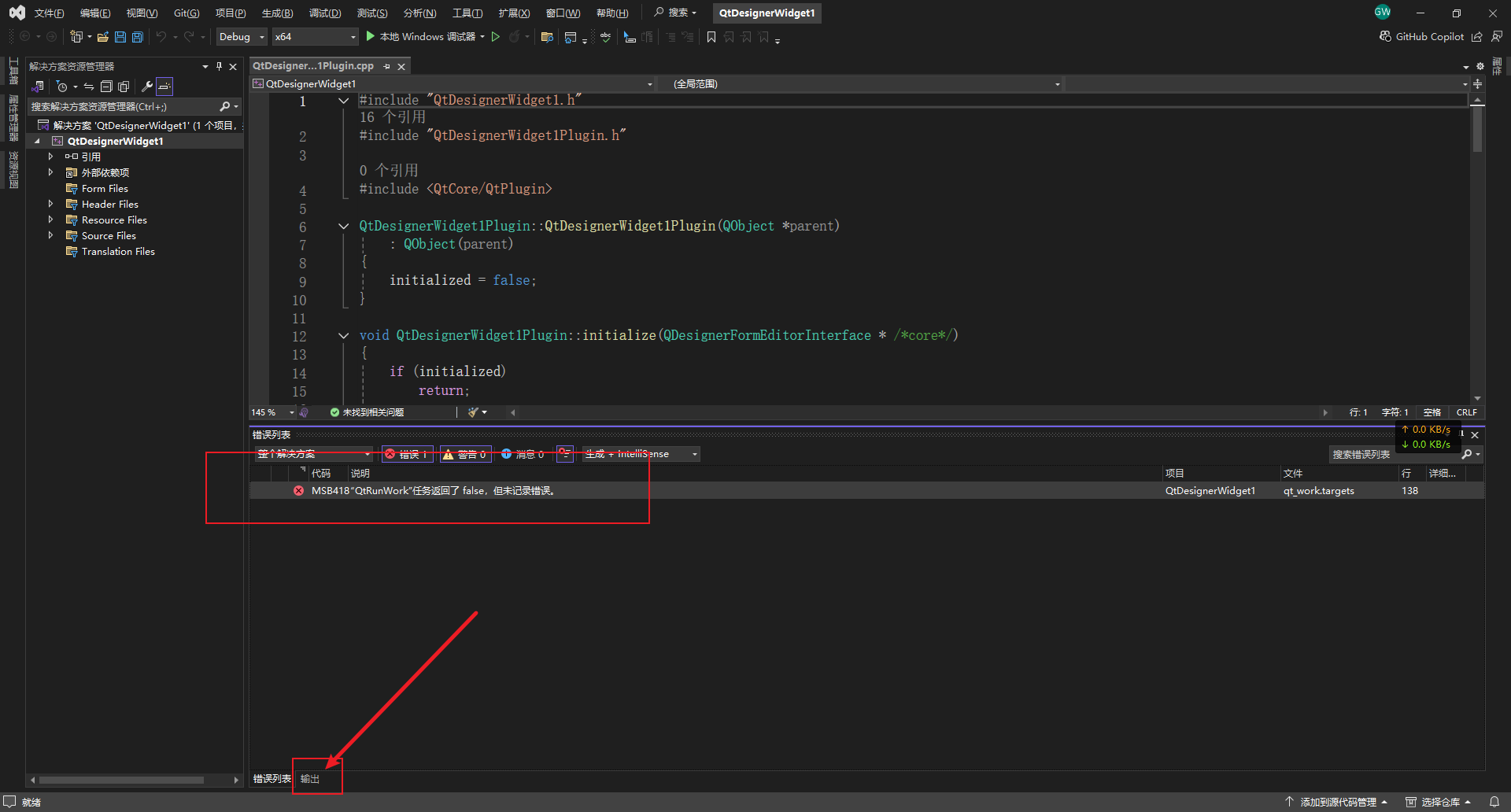 QT+VS “QtRunWork”任务返回了 false，但未记录错误。-工业视觉牛翰社区-人工智能-牛翰网