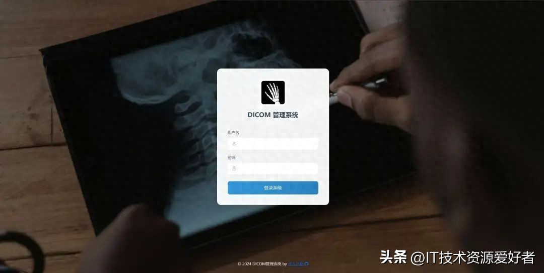 【推荐】一款.NET Core开发的开源免费功能完善的医疗影像PACS系统-前端开发牛翰社区-编程开发-牛翰网