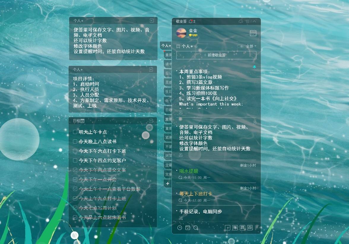 2025年简单好用的电脑桌面便签记事本软件-伺服驱动牛翰社区-人工智能-牛翰网