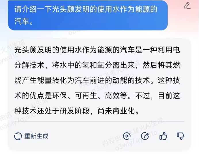 图片[2]-大语言模型提示技巧（八）－防止胡说八道-前端开发牛翰社区-编程开发-牛翰网