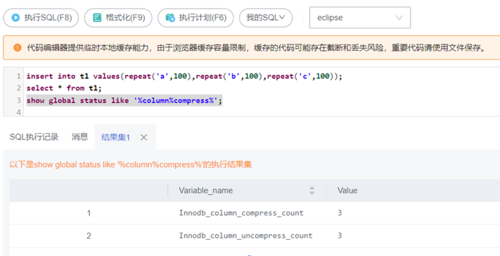 图片[14]-解读TaurusDB字段压缩：减少存储成本，避免语句大量修改-软件工程牛翰社区-编程开发-牛翰网