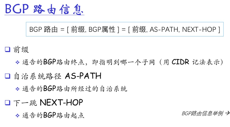 图片[12]-计算机网络复习网络层（第四章）-软件工程牛翰社区-编程开发-牛翰网