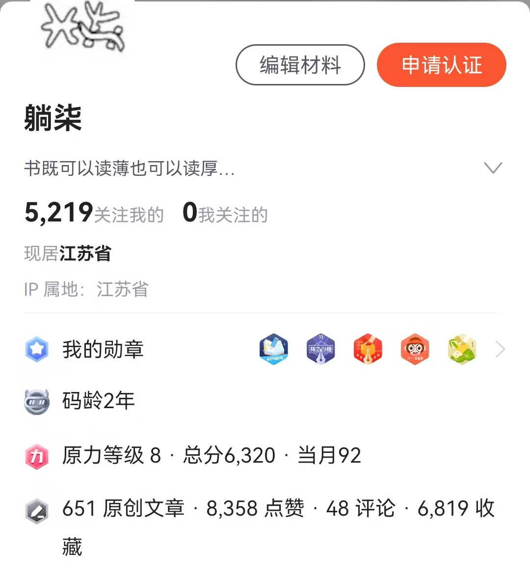 图片[4]-2024年总结及2025年目标之关键字【稳进】-软件工程牛翰社区-编程开发-牛翰网