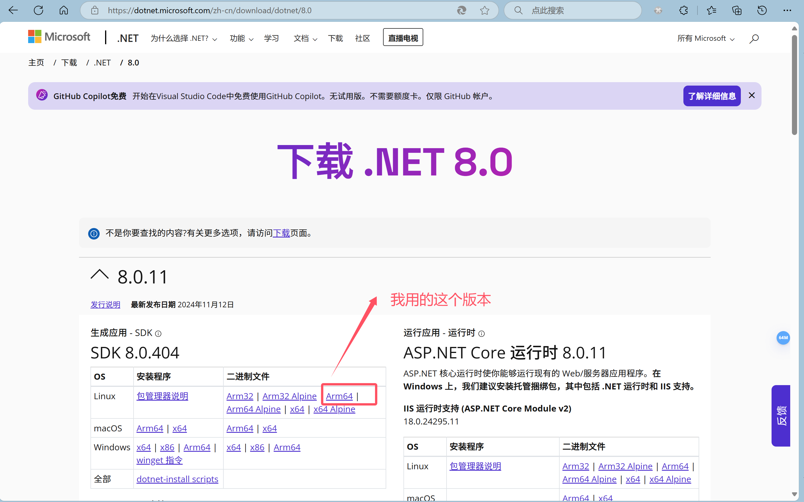 图片[4]-互联网不景气了那就玩玩嵌入式吧，用纯.NET开发并制作一个智能桌面机器人（一）：从.NET IoT入门开始-大模型牛翰社区-人工智能-牛翰网