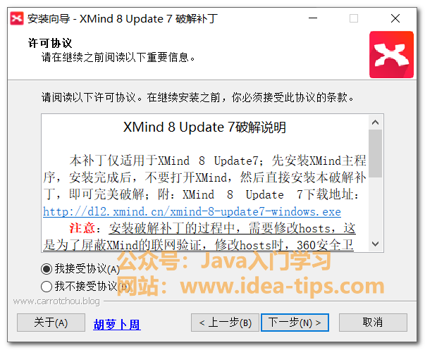 图片[10]-思维导图xmind如何安装？附安装包-后端开发牛翰社区-编程开发-牛翰网