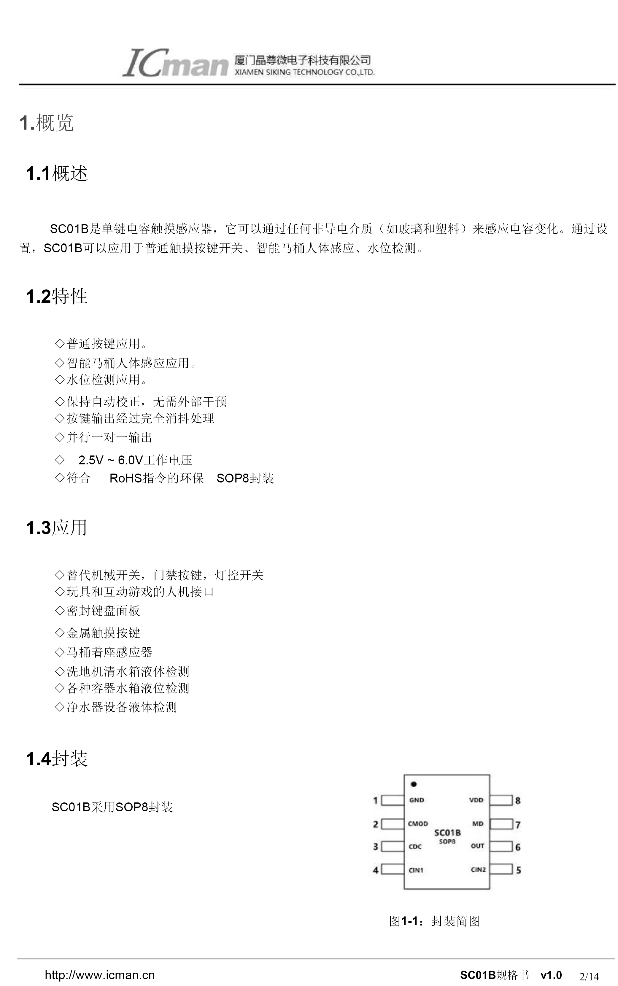 晶尊微SC01B芯片为养生壶带来精准液位提醒，从此告别液位焦虑！-牛翰网