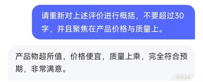 图片[3]-大语言模型提示技巧（四）－文本概括-前端开发牛翰社区-编程开发-牛翰网