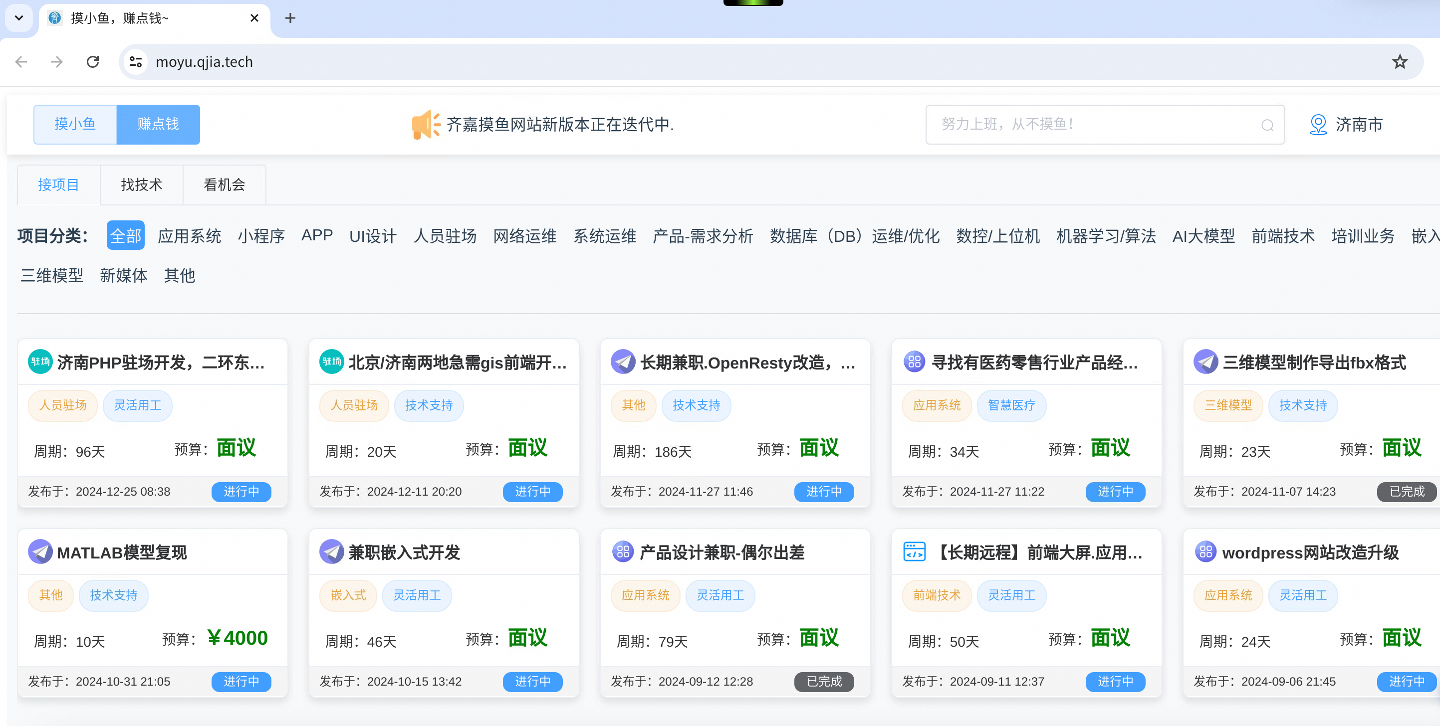 图片[2]-《花100块做个摸鱼小网站! 》番外篇—小网站竟然让我赚到钱了-前端开发牛翰社区-编程开发-牛翰网
