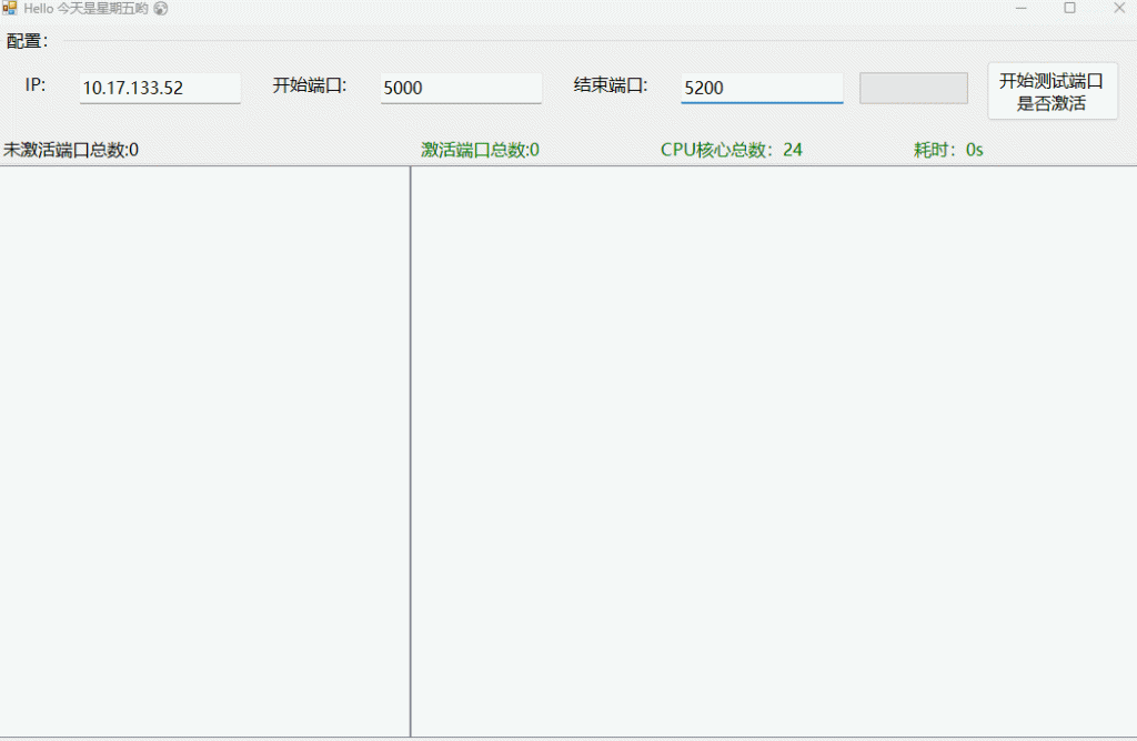C# WinForm 检查目标IP端口是否可连接-牛翰网