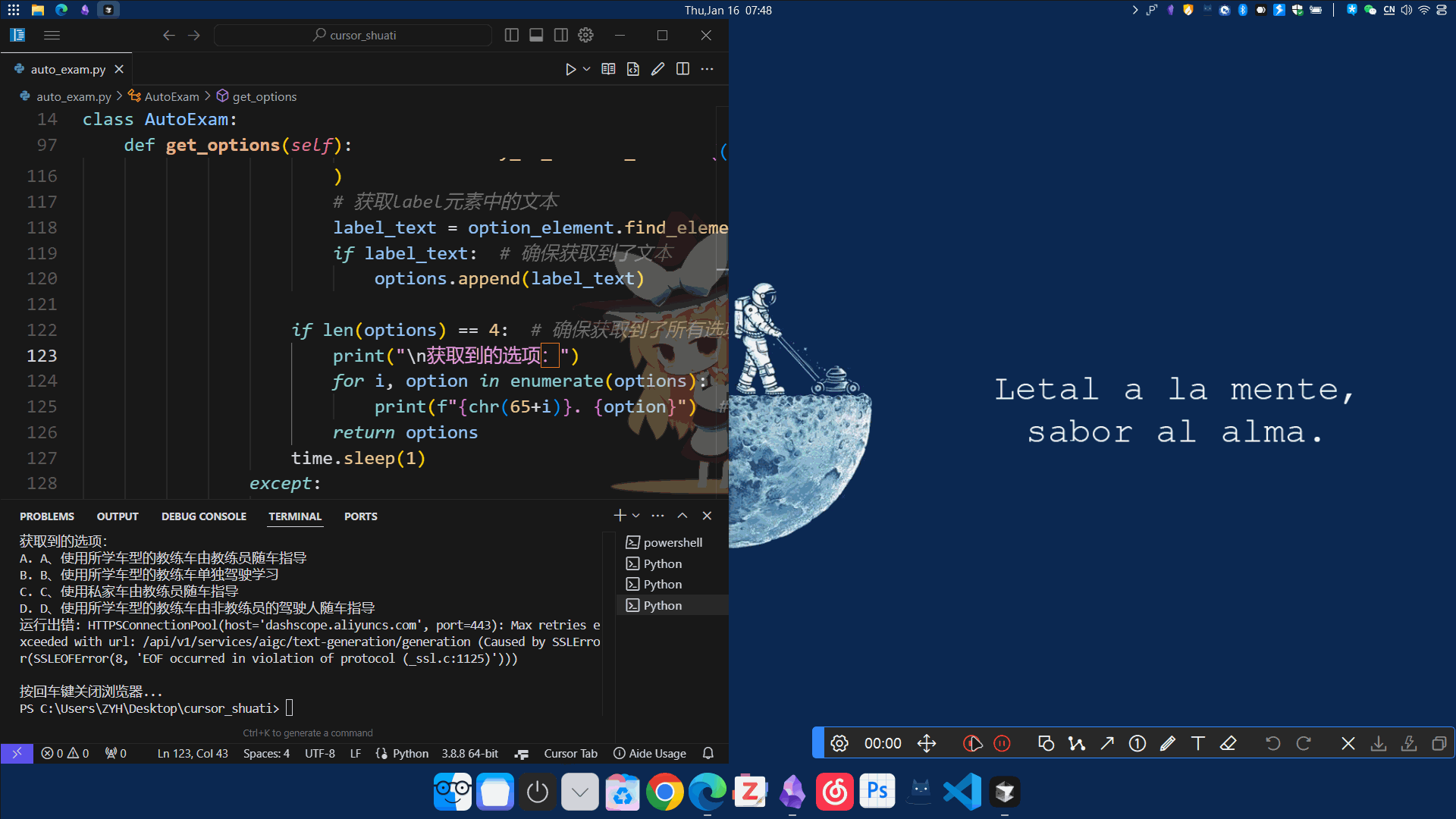 代码小白即可完成的刷题脚本 ( Cursor 和 阿里云的 API 的 Python 刷题脚本)-大模型牛翰社区-人工智能-牛翰网