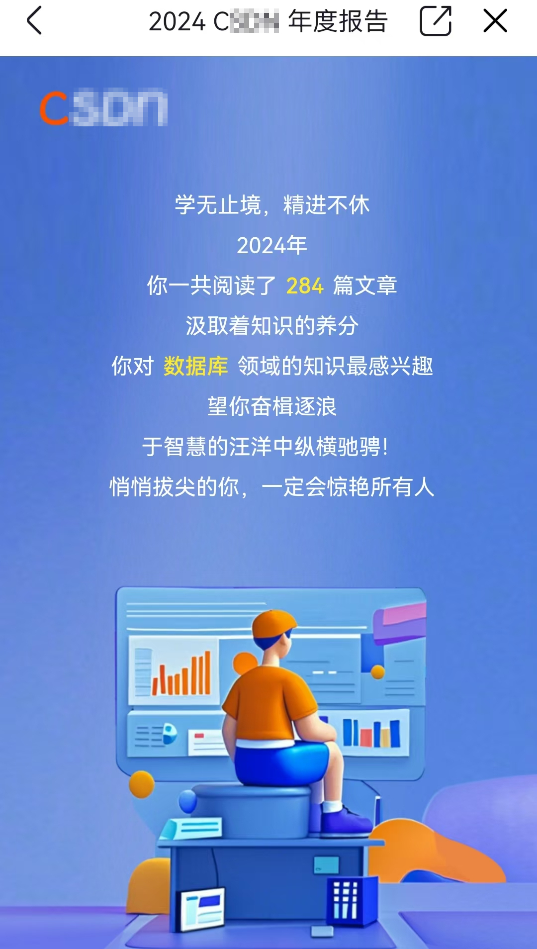图片[8]-2024年总结及2025年目标之关键字【稳进】-软件工程牛翰社区-编程开发-牛翰网