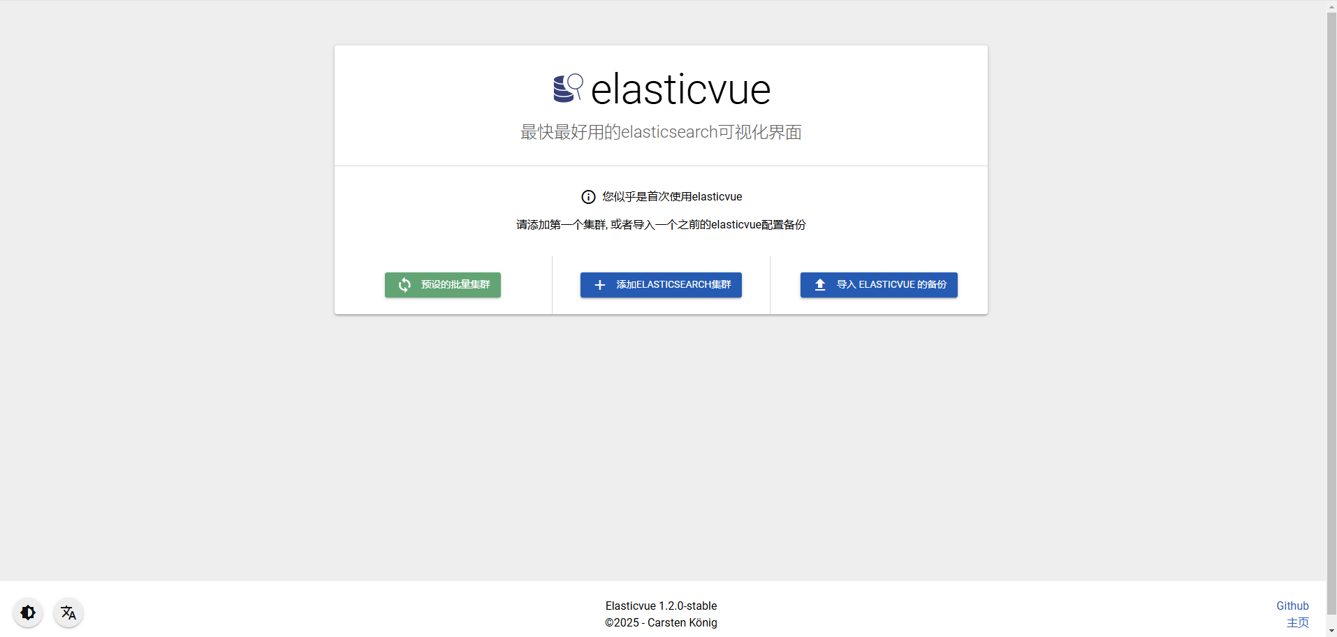 太香了！一款轻量级的 Elasticsearch 可视化管理工具！-前端开发牛翰社区-编程开发-牛翰网