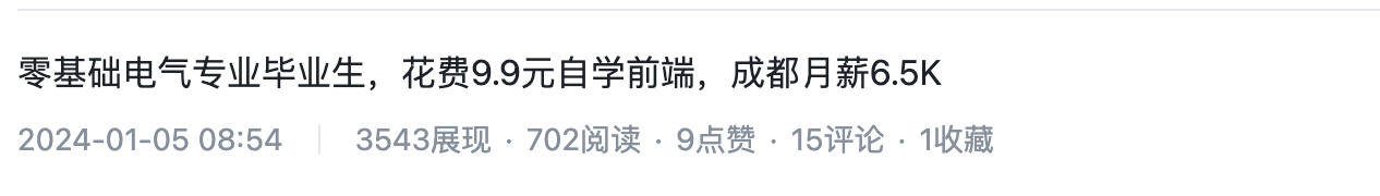 欧阳的2024年终总结,迷茫,重生与失业-前端开发牛翰社区-编程开发-牛翰网