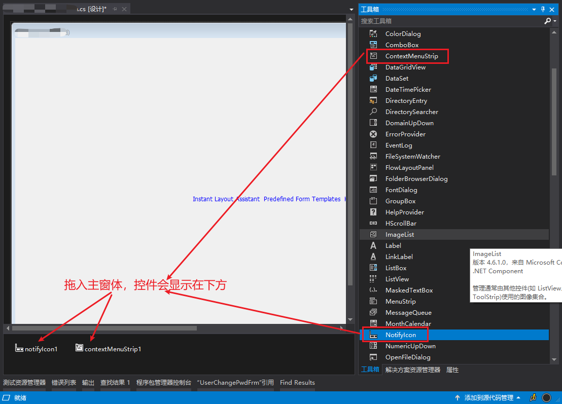 C#实现 Winform 程序在系统托盘显示图标 & 开机自启动-软件工程牛翰社区-编程开发-牛翰网