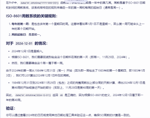 用PHP实现获取今天是本月第几周 【复制代码之血案】-牛翰网