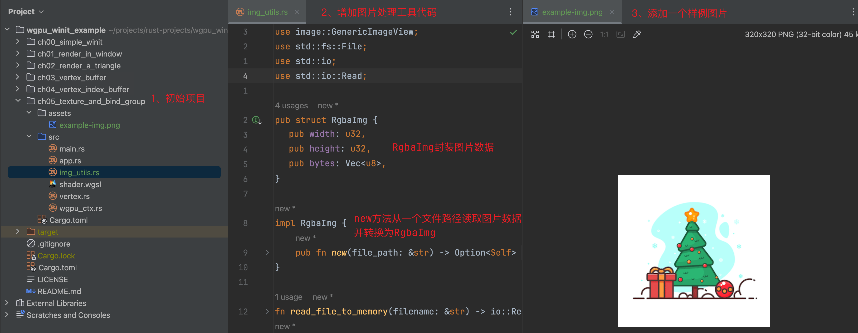 Wgpu图文详解（05）纹理与绑定组-网络通信牛翰社区-人工智能-牛翰网