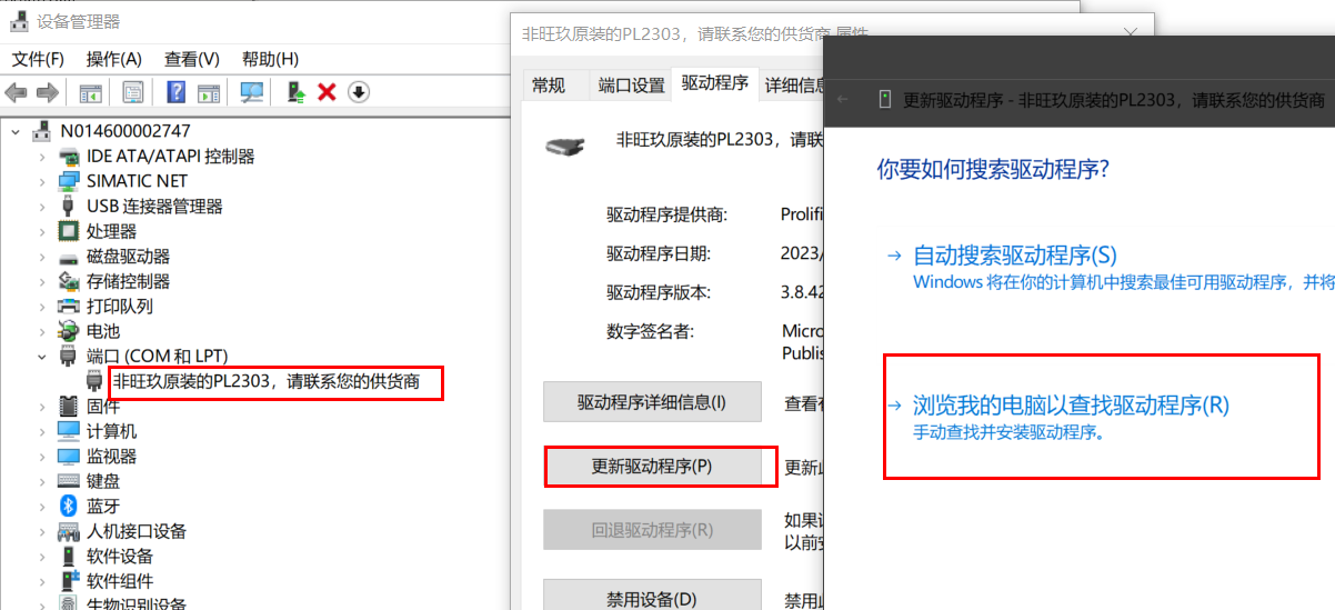 “非旺玖原装的PL2303，请联系您的供应商”232串口转换器解决办法-伺服驱动牛翰社区-人工智能-牛翰网
