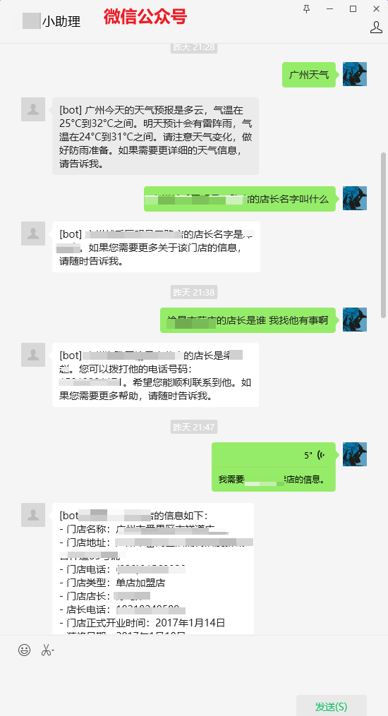 基于AI大模型，搭建一个私有知识数据问答微信公众号。-网络通信牛翰社区-人工智能-牛翰网