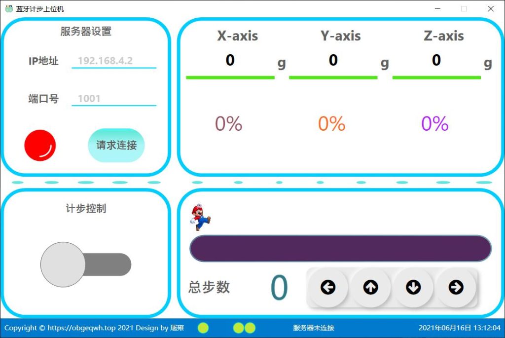 C#+ WPF 实现蓝牙转WIFI计步上位机-牛翰网