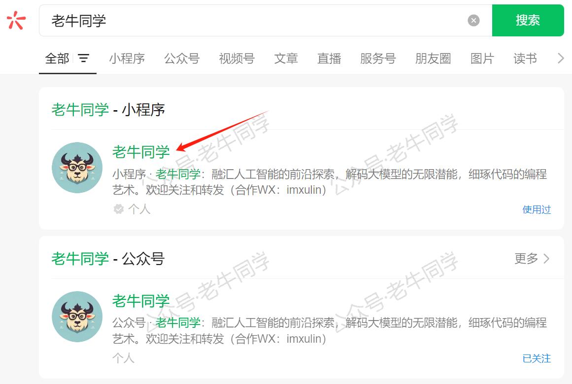 Cline 免费插件 + Qwen2.5 大模型，零经验也能开发“对联王”微信小程序-大模型牛翰社区-人工智能-牛翰网