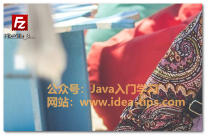 FileZilla如何安装?附获取方式-牛翰网