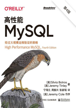 高性能MySQL（第4版）PDF、EPUB免费下载-前端开发牛翰社区-编程开发-牛翰网