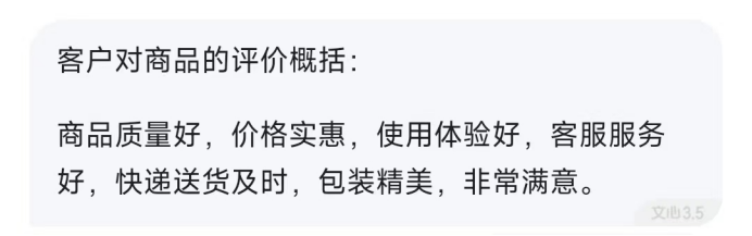 大语言模型提示技巧（四）－文本概括-前端开发牛翰社区-编程开发-牛翰网