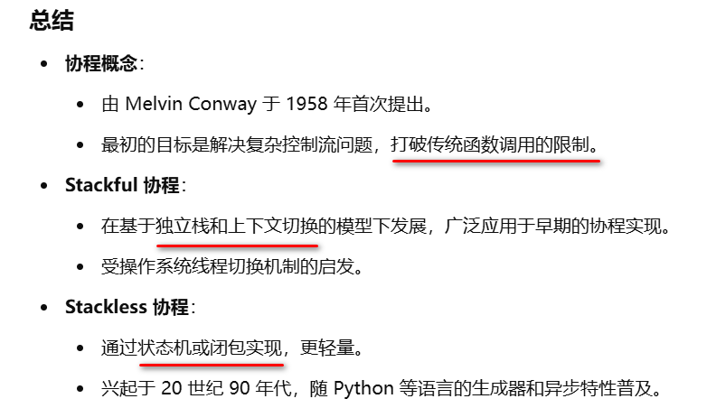 浅说c/c++ coroutine-大模型牛翰社区-人工智能-牛翰网