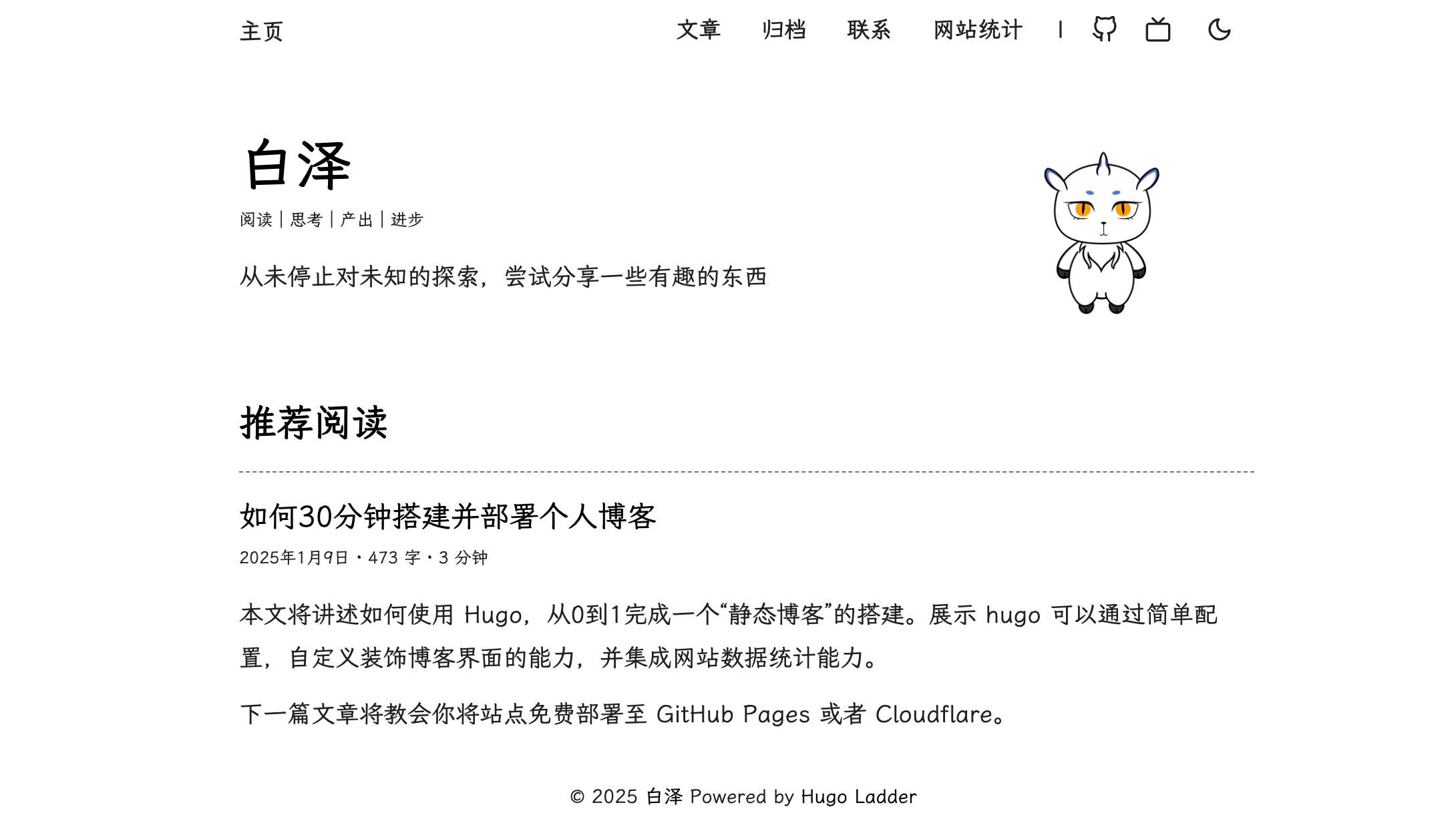 Hugo｜30分钟搭建完整的个人博客-前端开发牛翰社区-编程开发-牛翰网