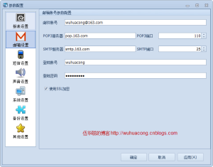 WxPython跨平台开发框架之参数配置管理界面的设计和实现-牛翰网