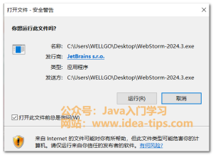 WebStorm2024如何安装?附安装包和激活方式-牛翰网
