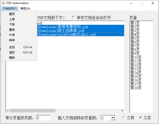 PDF Automation文档页面自动化工具-大模型牛翰社区-人工智能-牛翰网