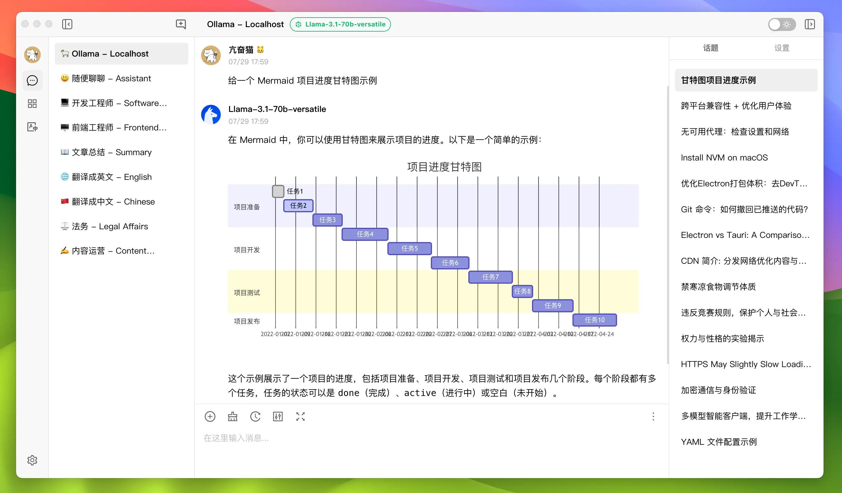 开箱即用！一款支持多个大语言模型服务的桌面客户端！-大模型牛翰社区-人工智能-牛翰网