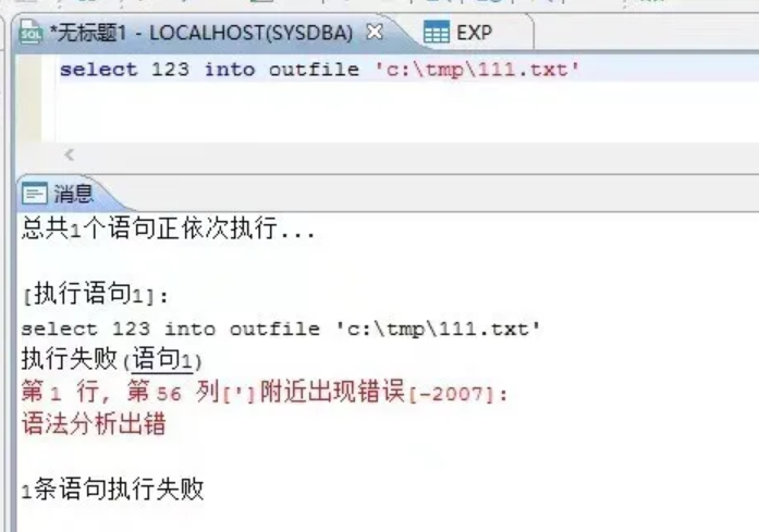 【DMSQL系列】 达梦数据库写文件的方式探索-大模型牛翰社区-人工智能-牛翰网