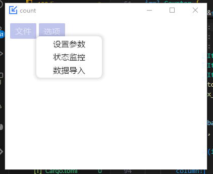 [rustGUI][iced]基于rust的GUI库iced（0.13）的部件学习（04）：实现窗口主题（颜色）变换（暨menu菜单的使用）-网络通信牛翰社区-人工智能-牛翰网