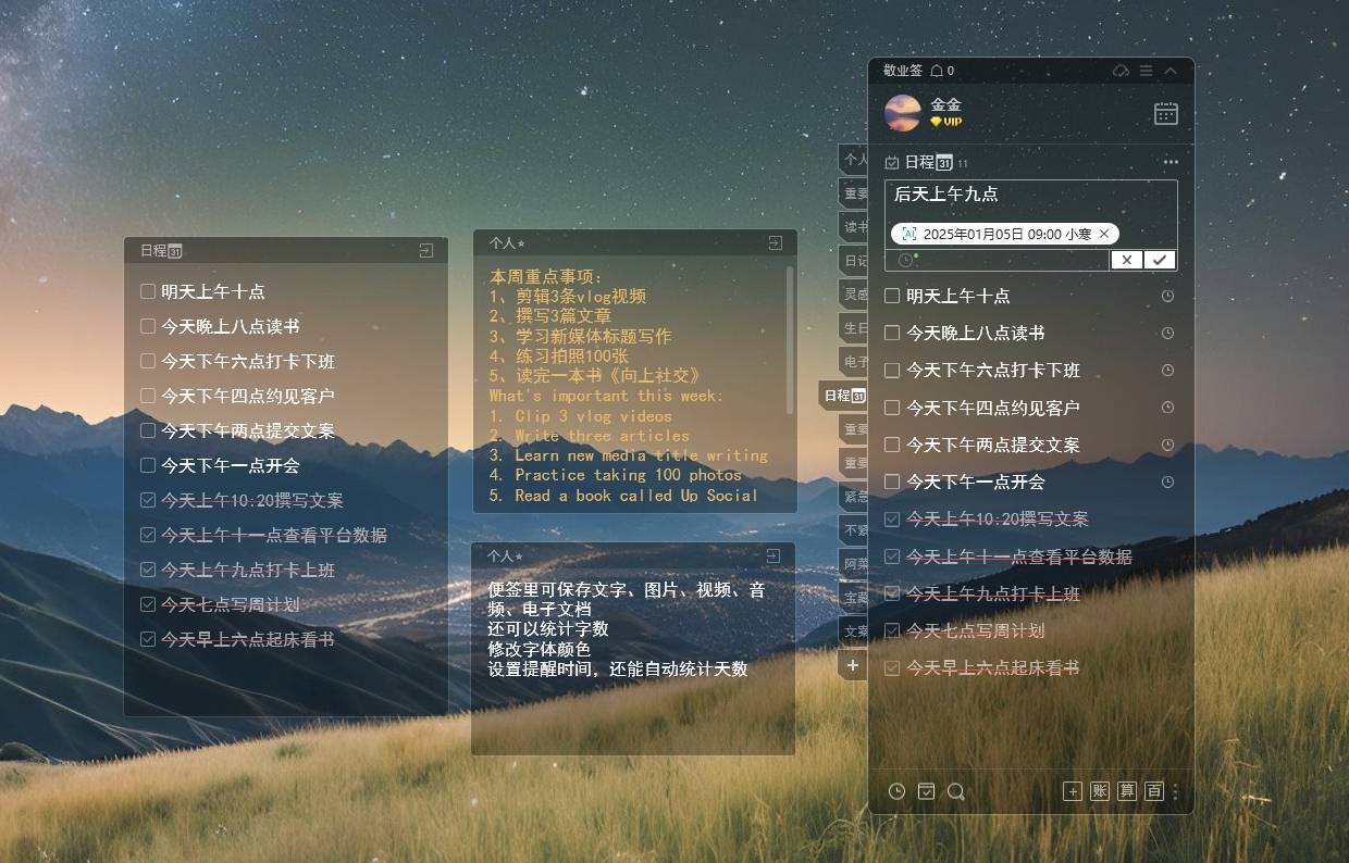有没有一款好用的Win桌面日程安排软件？-软件工程牛翰社区-编程开发-牛翰网
