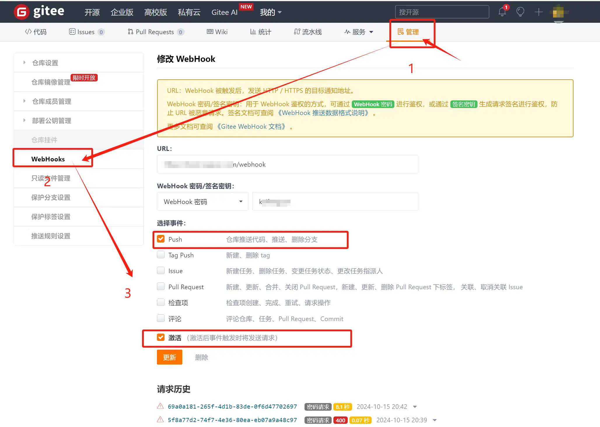 使用python实现一个可自动部署hexo博客的gitee webhook-牛翰网