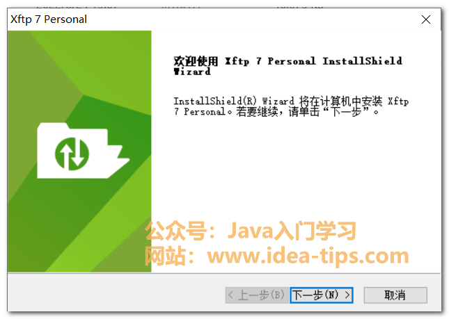 图片[2]-Xftp如何安装？附安装包-牛翰网