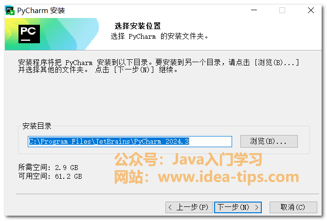 图片[3]-pycharm2024如何安装？附安装包和激活教程-牛翰网