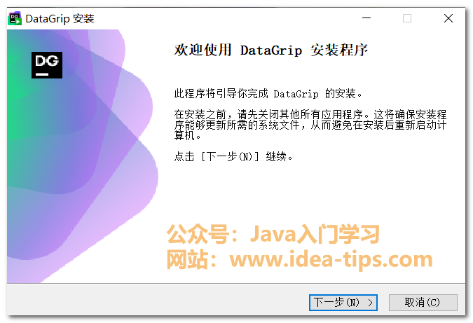 图片[2]-datagrip2024如何安装？附安装包和激活方式-牛翰网