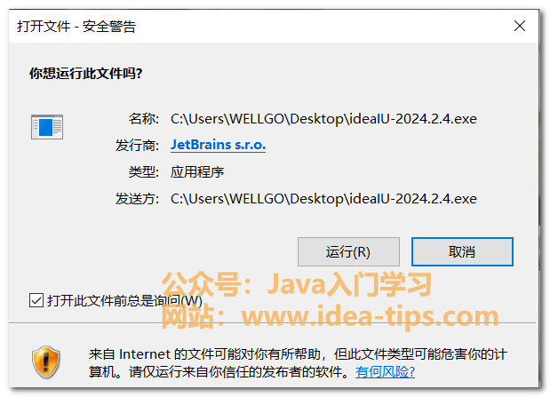 图片[1]-IDEA2024如何安装和激活？附安装包和激活方式-牛翰网