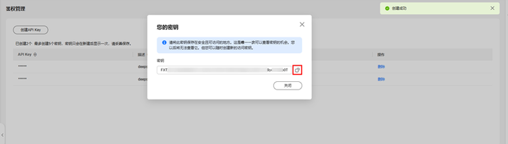 图片[25]-在华为开发者空间，调用DeepSeek实现代码自动生成-牛翰网