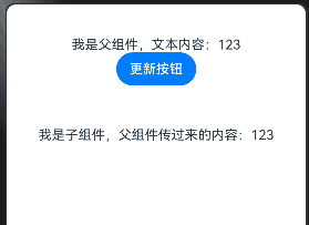 鸿蒙开发 – 自定义组件 和 组件通信的方法-牛翰网