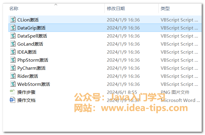 图片[8]-datagrip2024如何安装？附安装包和激活方式-牛翰网