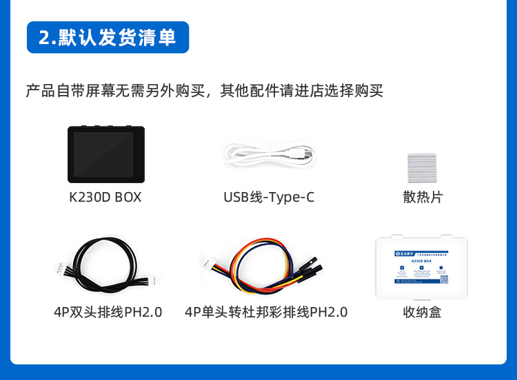 图片[4]-【AI新品】正点原子K230D BOX开发板，一款性能强悍的AI开发板！-智能开发牛翰社区-人工智能-牛翰网