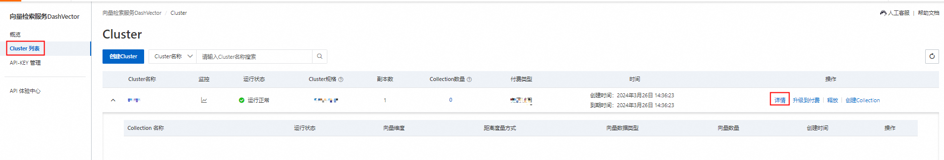 向量检索服务关联角色-牛翰网