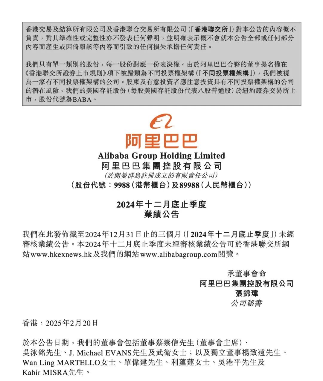 阿里巴巴：裁员 24940 人！-牛翰网